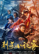 精灵宝可梦小智狂叉露莎米奈